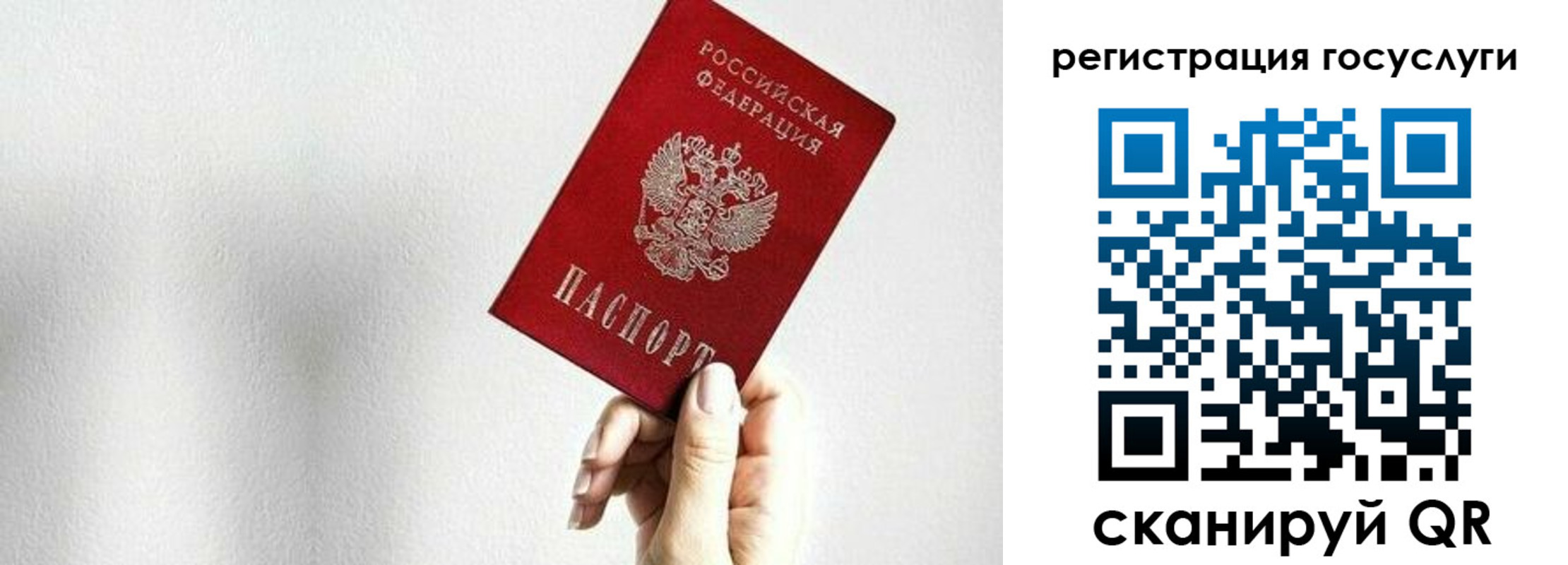 временная регистрация гарантия в Лянторе