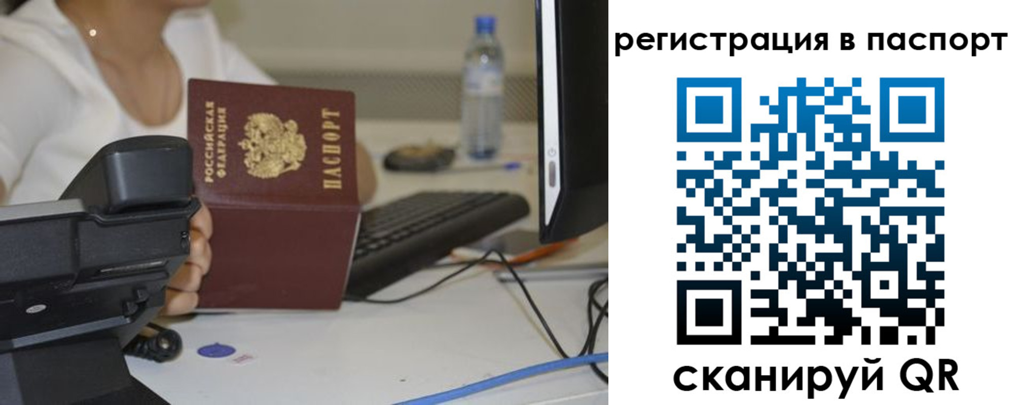 прописка от собственника в Лянторе