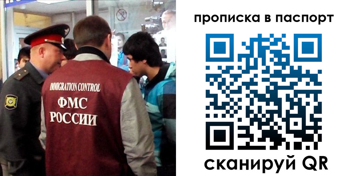 прописка ребенка в Лянторе