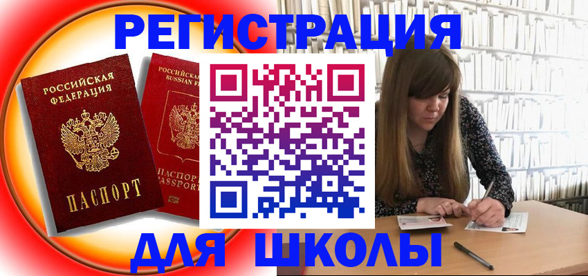 прописка штамп в Лянторе