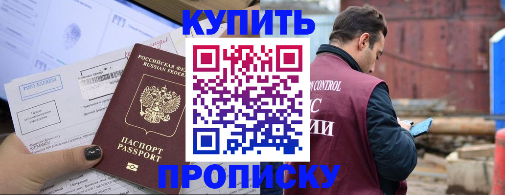 прописка паспорт в Лянторе